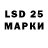 LSD-25 экстази кислота mratarusama