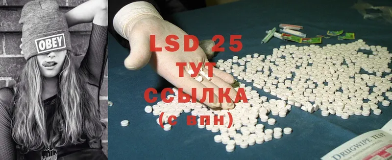 Лсд 25 экстази ecstasy  Ставрополь 