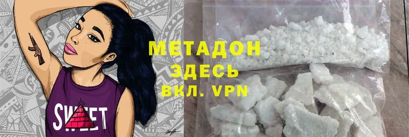 Метадон VHQ  OMG ссылка  Ставрополь 